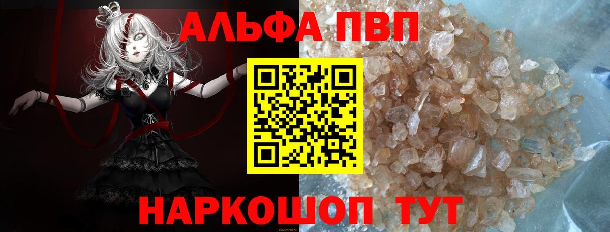 Alpha-PVP СК КРИС  Alpha-PVP мука  Ставрополь  Вход с VPN  Альфа ПВП кристаллы 