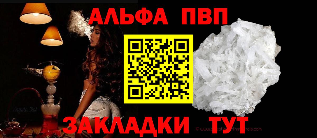 APVP крисы CK Ставрополь