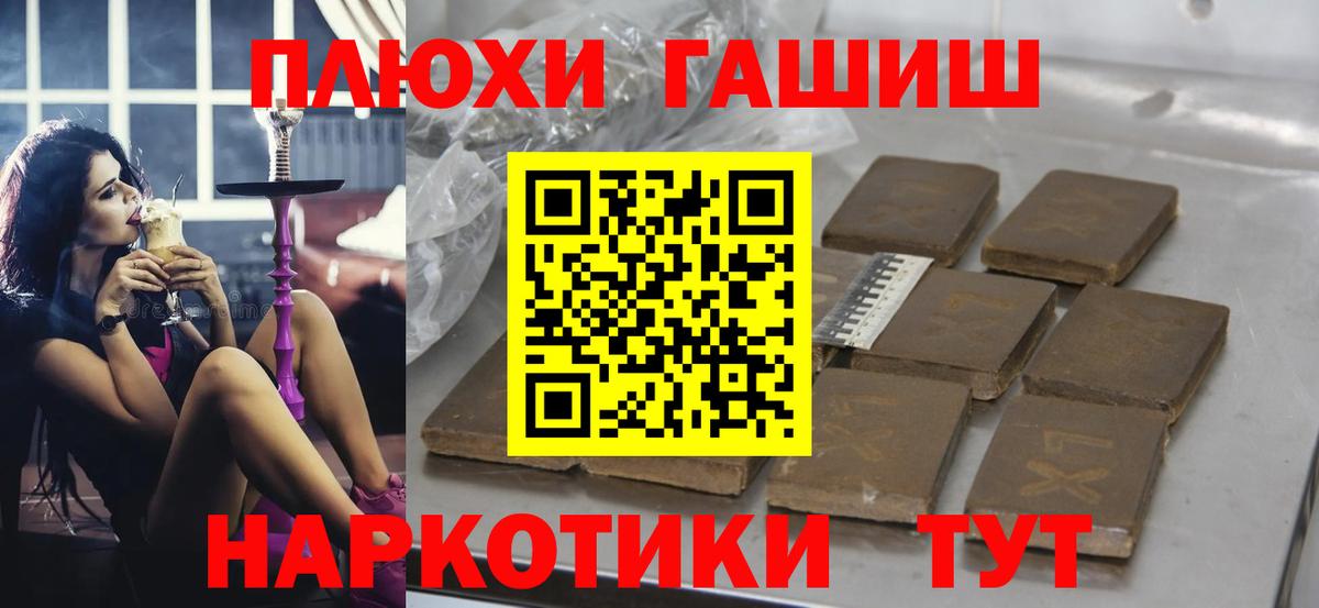 Гашиш  Гашиш Ice-O-Lator  Вход с VPN  Ставрополь 