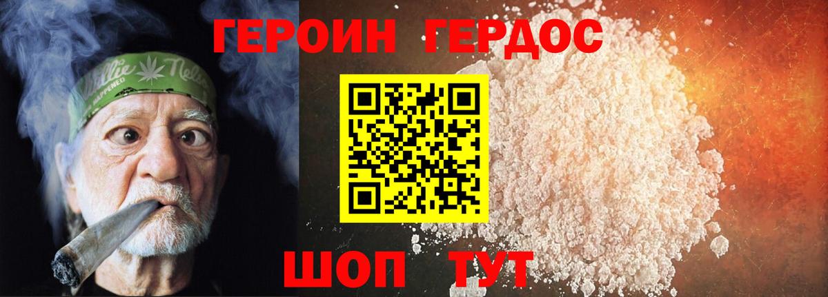 ГЕРОИН  ГЕРОИН афганец  Вход с VPN  Ставрополь 
