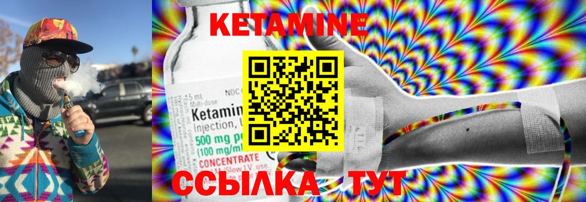 КЕТАМИН VHQ Ставрополь