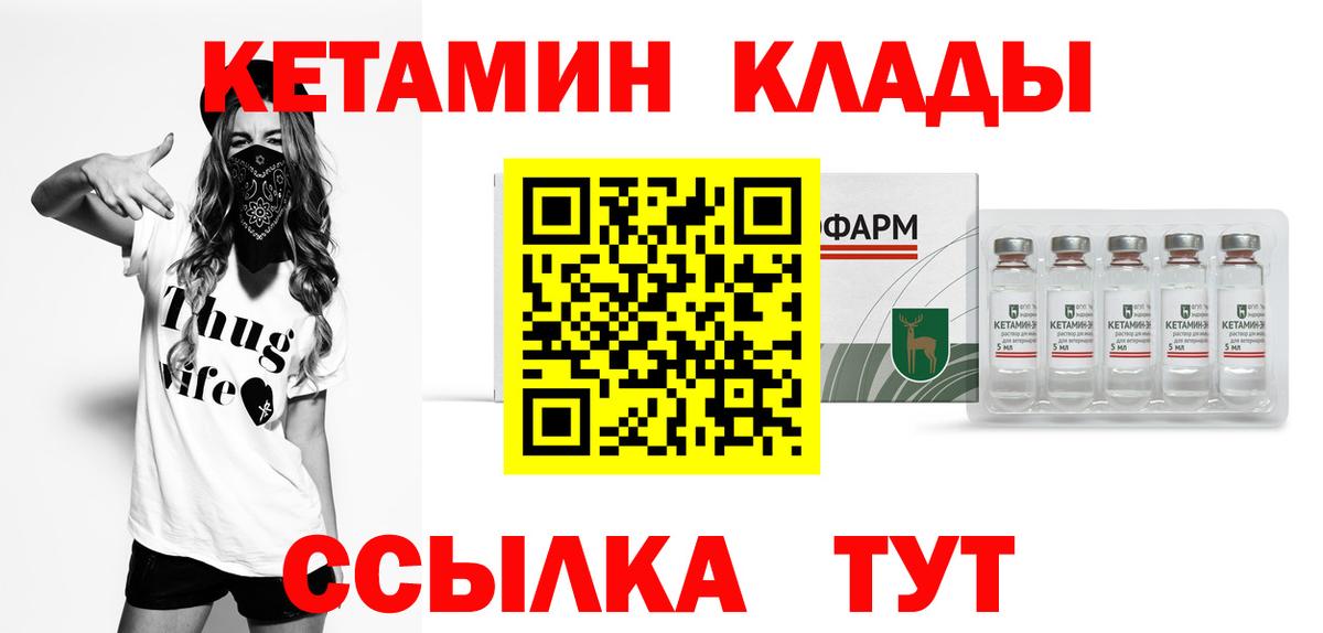 Ставрополь  Кетамин VHQ  сайты даркнета как зайти  Вход с VPN  Кетамин VHQ 
