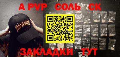 стафф Бузулук