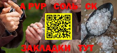 стафф Бузулук