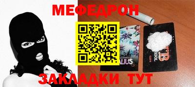 стафф Бузулук