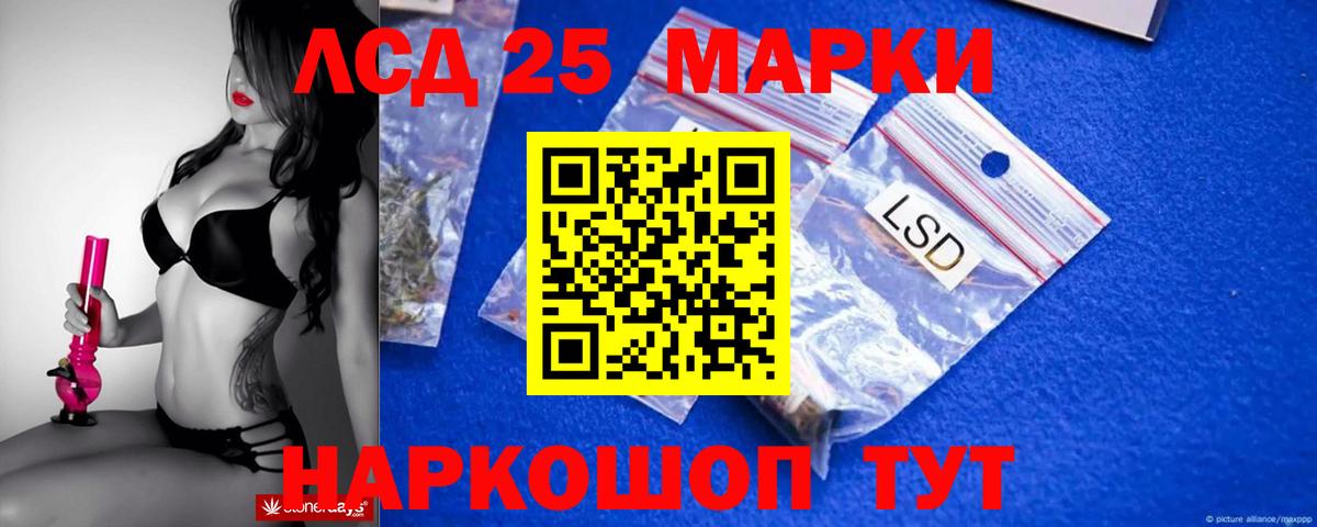 Ставрополь  ЛСД экстази кислота  Лсд 25 экстази  LSD-25 экстази ecstasy  Вход с VPN 