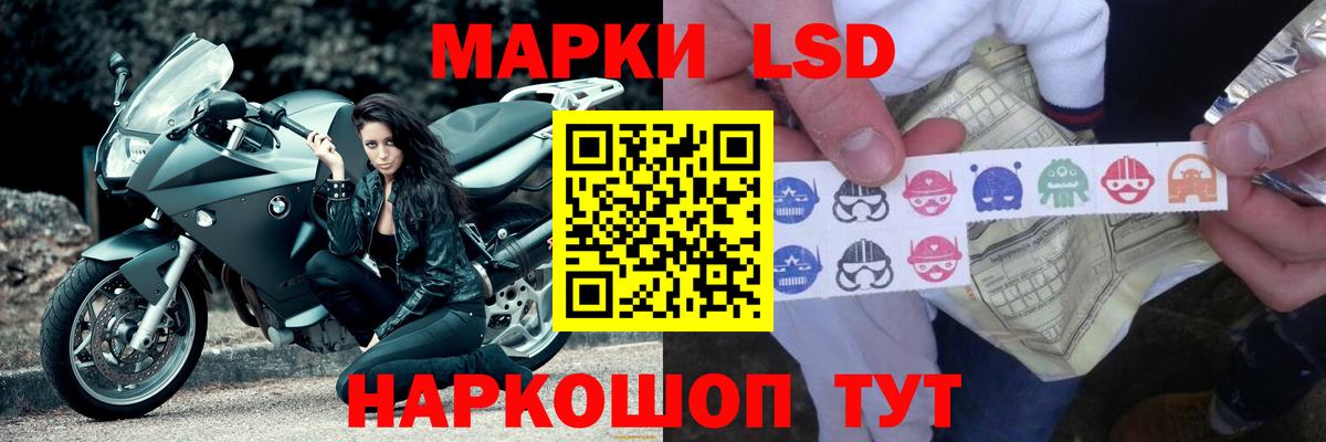 Лсд 25 экстази ecstasy Ставрополь