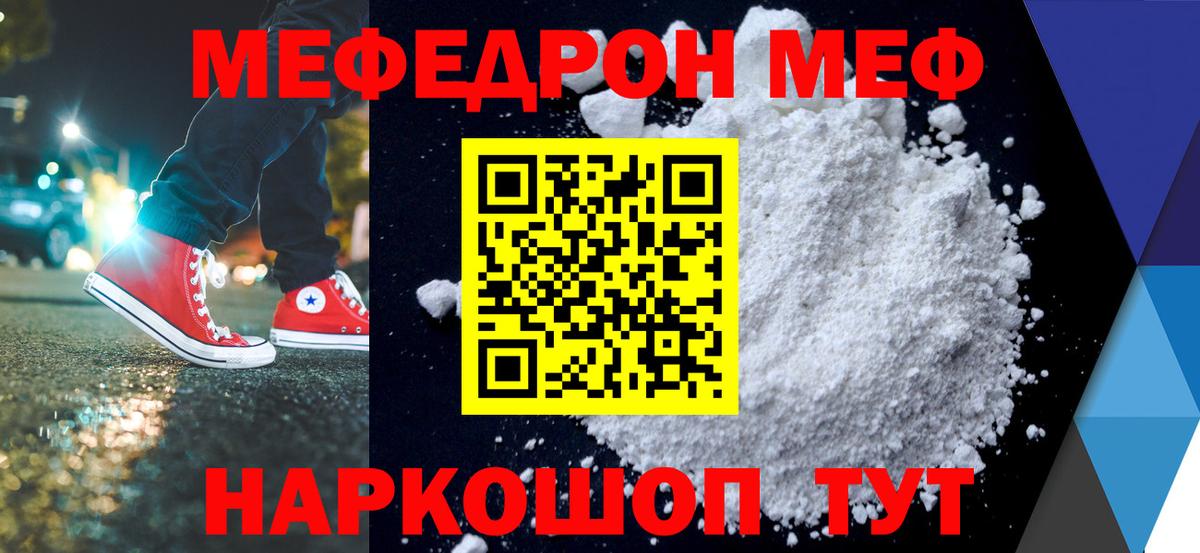 Мефедрон  Вход с VPN  закладка  Ставрополь  Мефедрон мяу мяу  Меф мука 