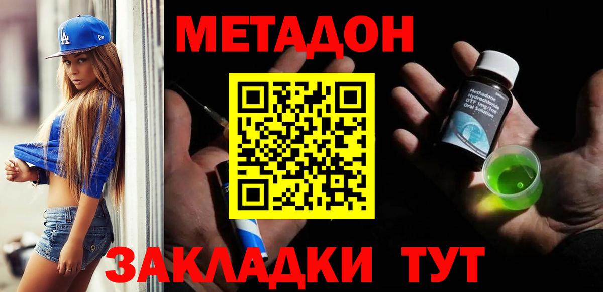 Метадон мёд  Метадон кристалл  darknet наркотические препараты  ОМГ ОМГ как войти  Вход с VPN  Ставрополь 