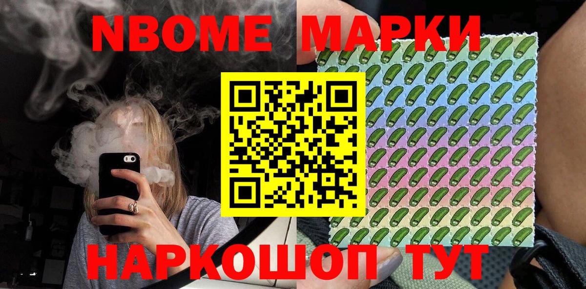 Марки 25I-NBOMe 1,8мг  Марки 25I-NBOMe 1,8мг  Ставрополь  Вход с VPN 